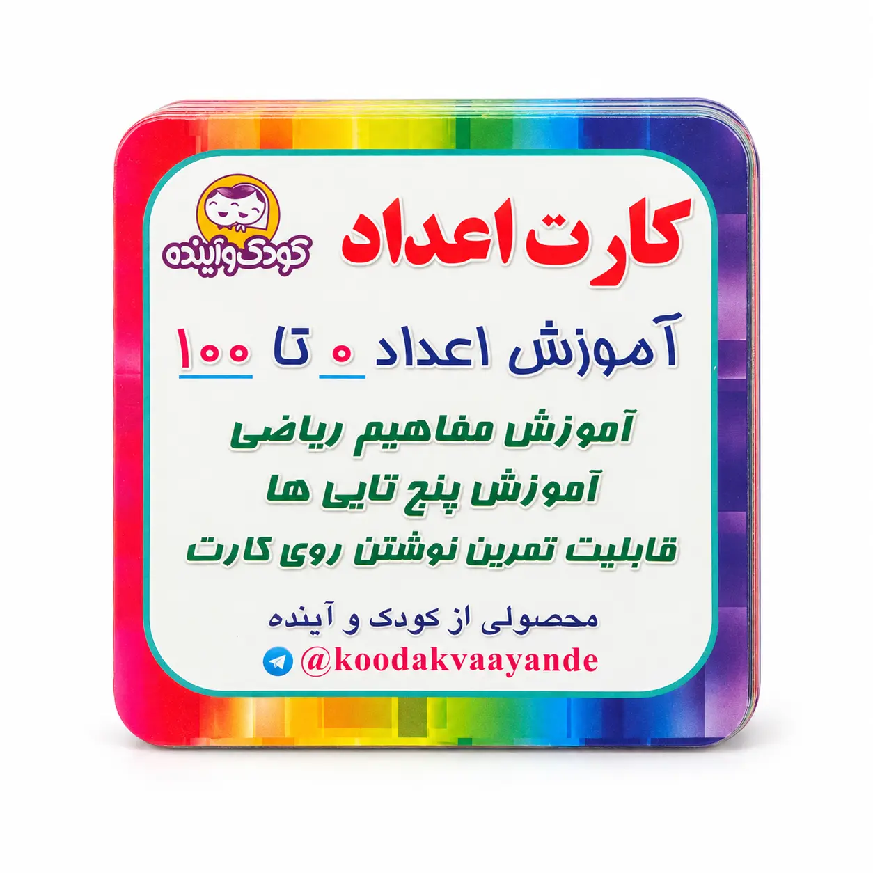 فلش کارت اعداد فارسی کودک آینده CARD