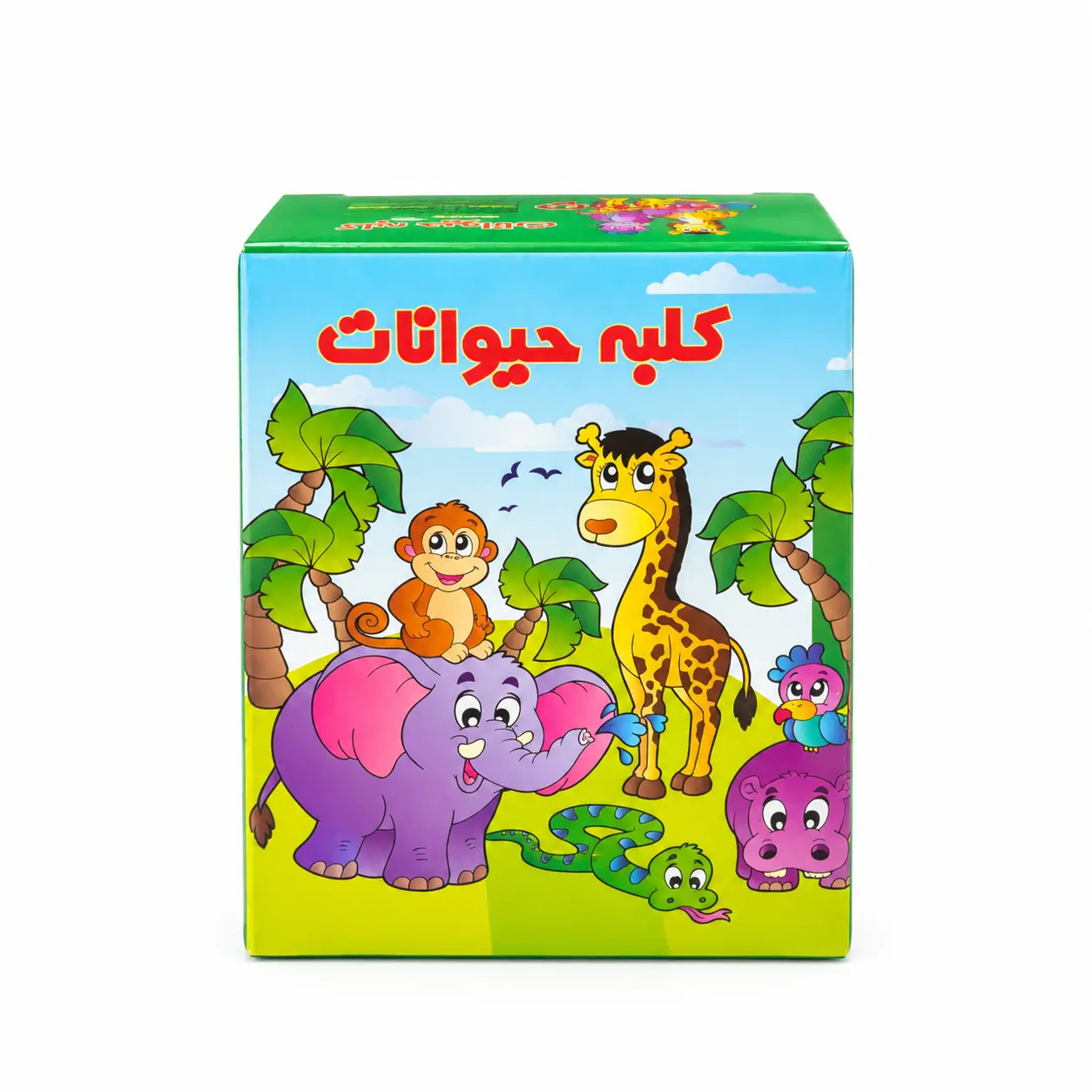 شابلون کلبه حیوانات animals