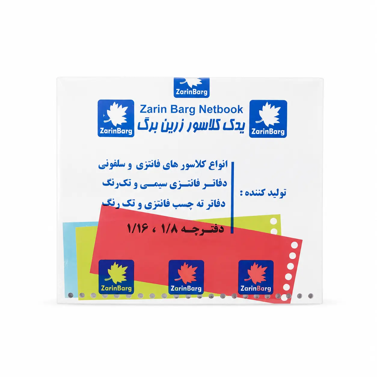 یدک کلاسور 100 برگ 26 حلقه زرین برگ