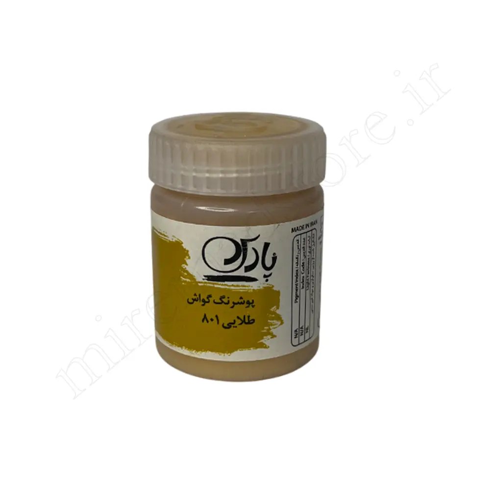 گواش پارس Pars
