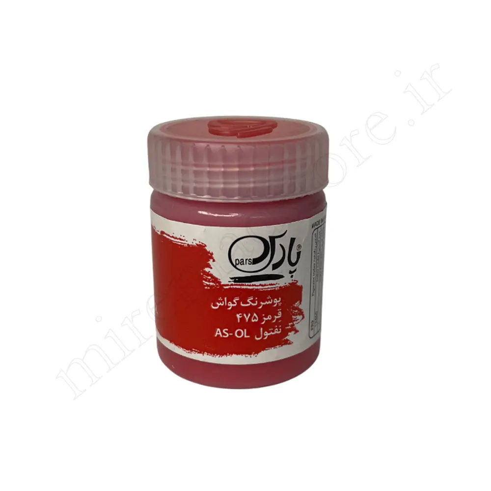 گواش پارس Pars