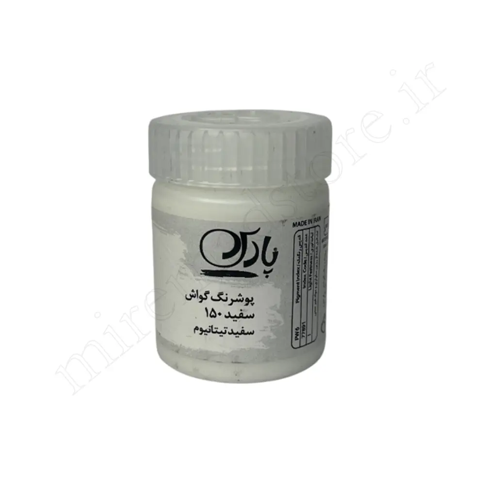 گواش پارس Pars