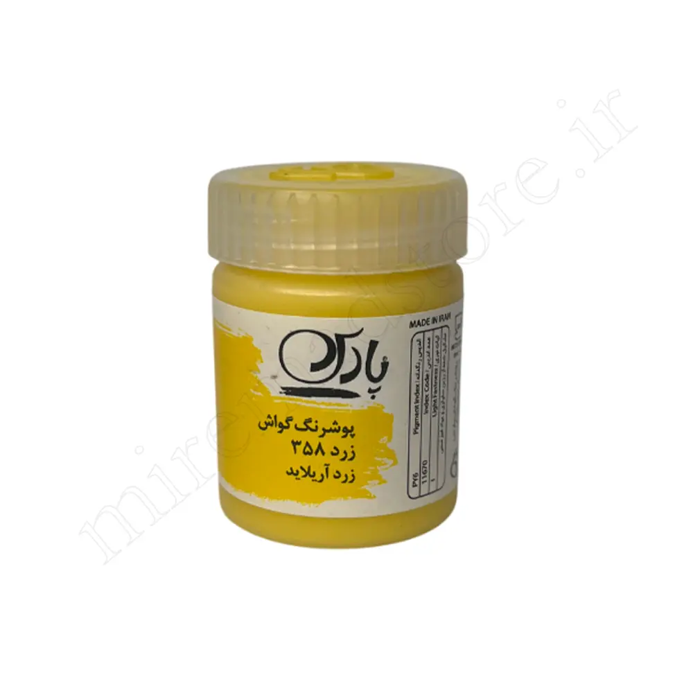 گواش پارس Pars