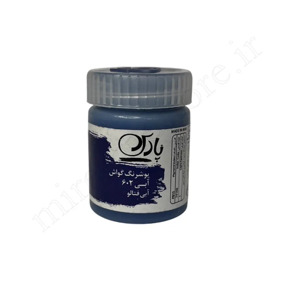 گواش پارس Pars