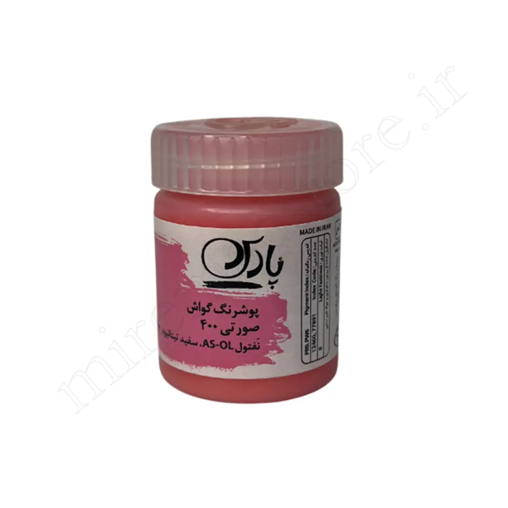گواش پارس Pars