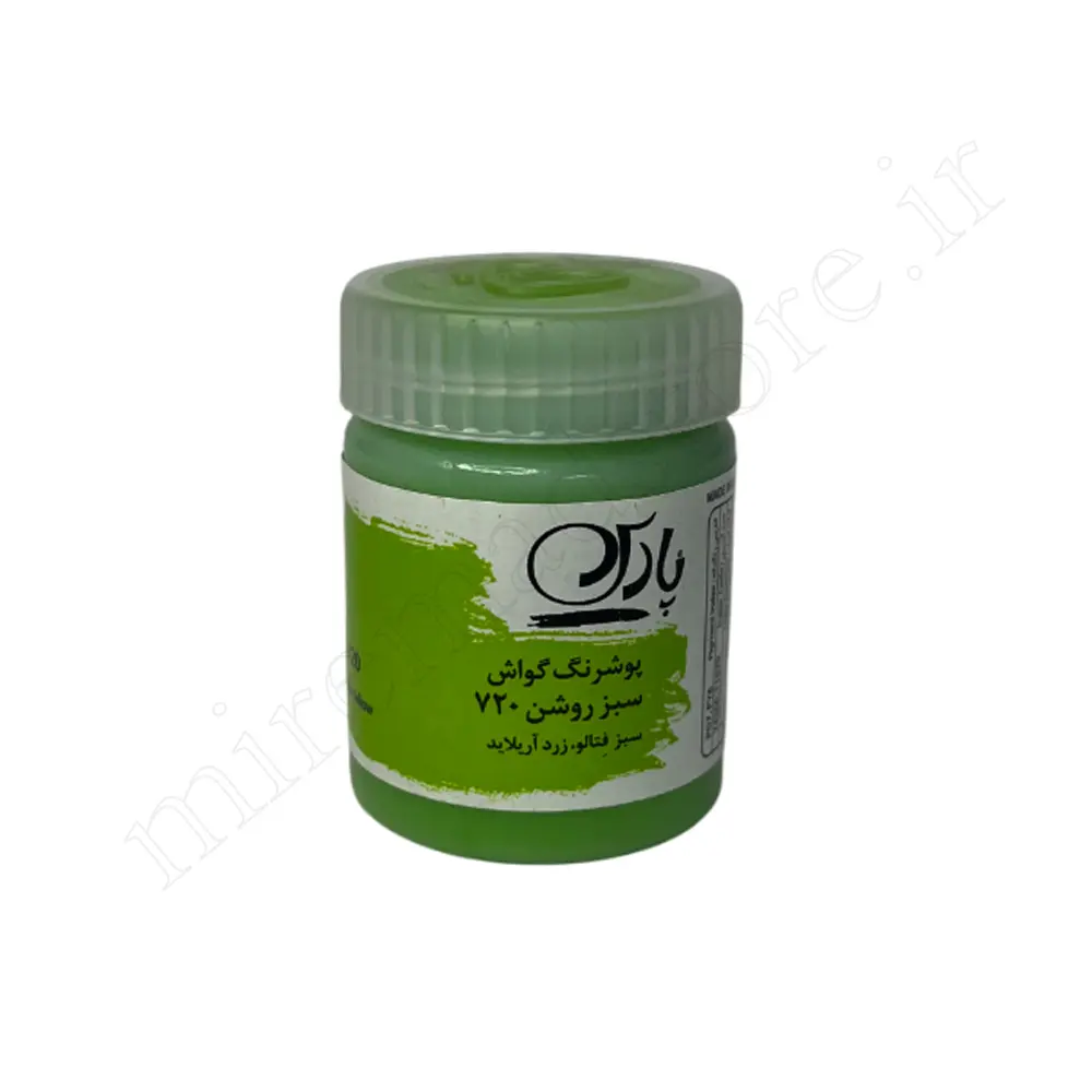 گواش پارس Pars