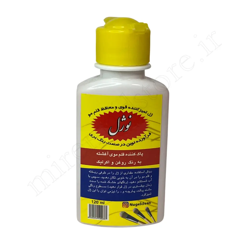 ژل تمیز کننده قلم مو (قلمشور) نوژل NUGEL 120M