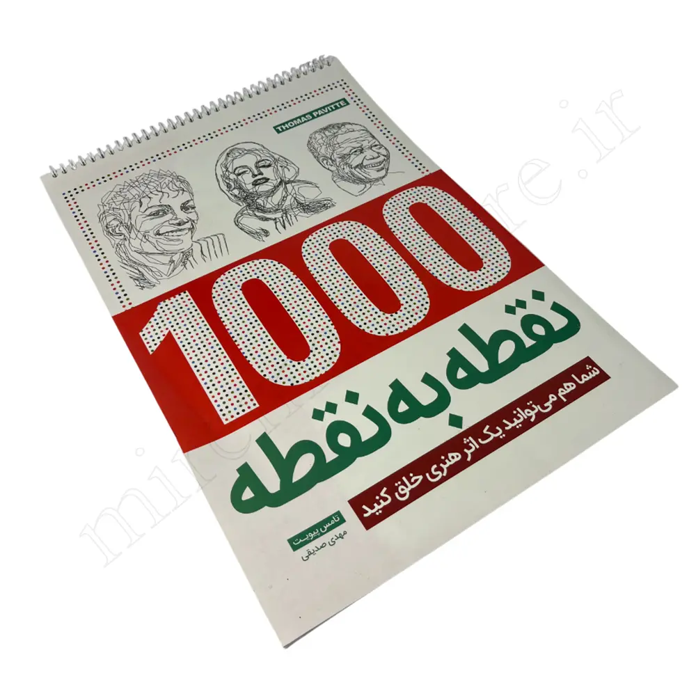 دفتر هزار نقطه شهرها و پرتره ها THOMAS