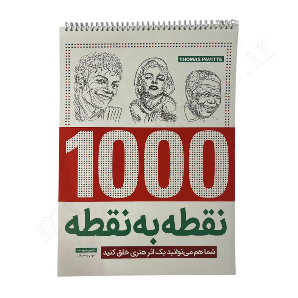 دفتر هزار نقطه شهرها و پرتره ها THOMAS