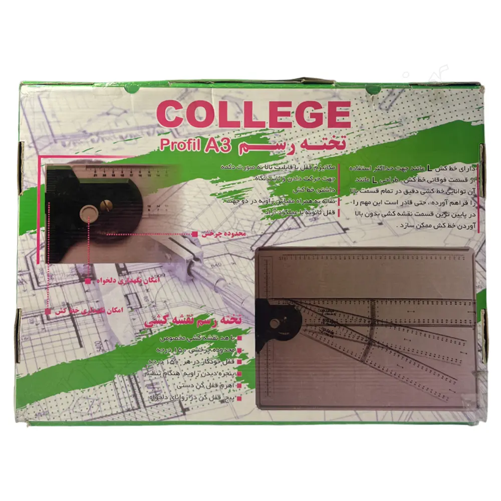 تخته رسم A3 متحرک کالج COLLEGE
