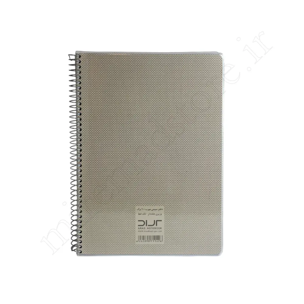 دفتر 100برگ تک خط مجلد آراد ARAD -NO1426