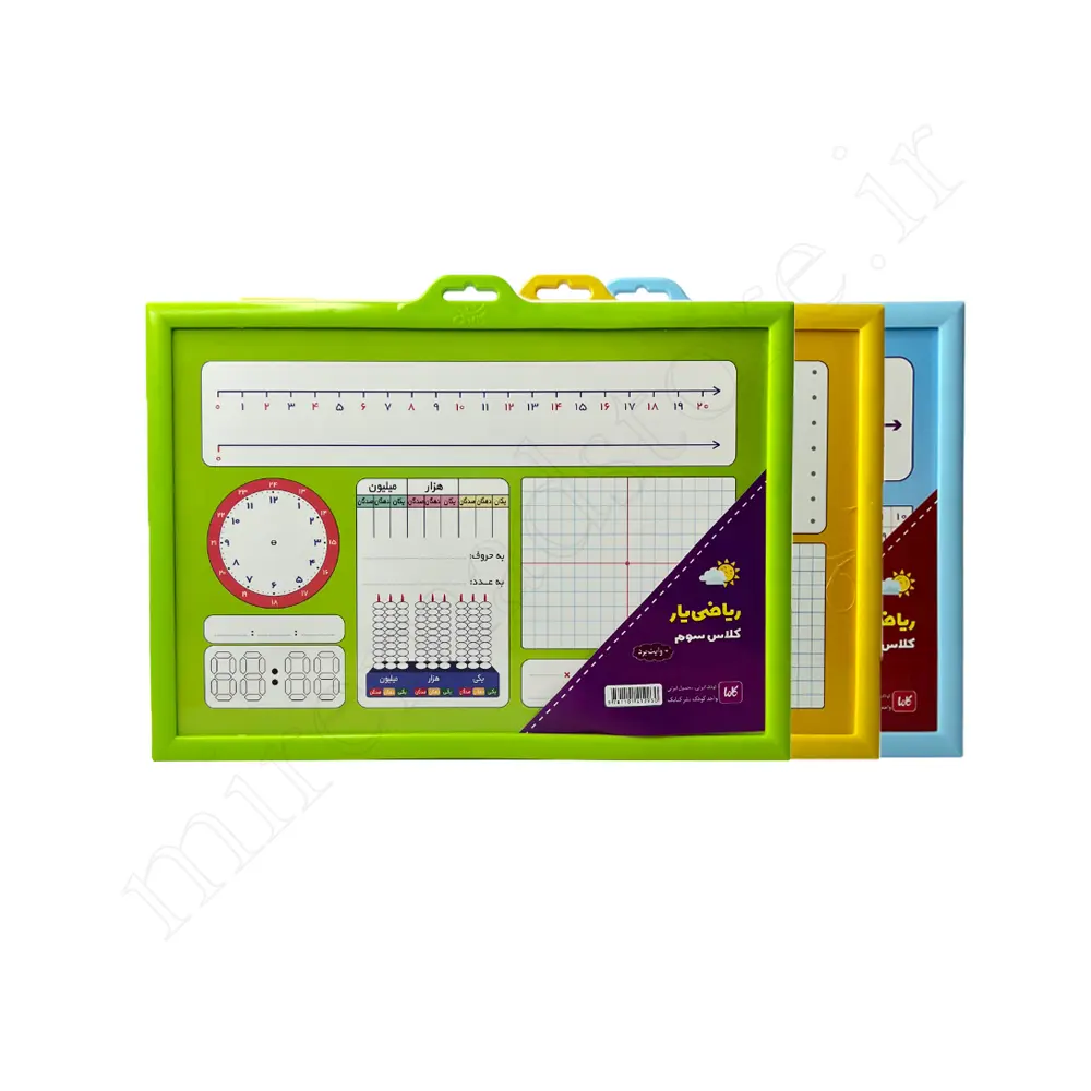 تخته آموزشی ریاضی یارسوم دبستان کتابکCLASS3-KETABAK