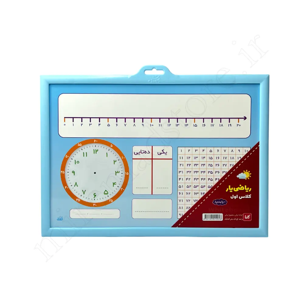 تخته آموزشی ریاضی یارسوم دبستان کتابکCLASS3-KETABAK