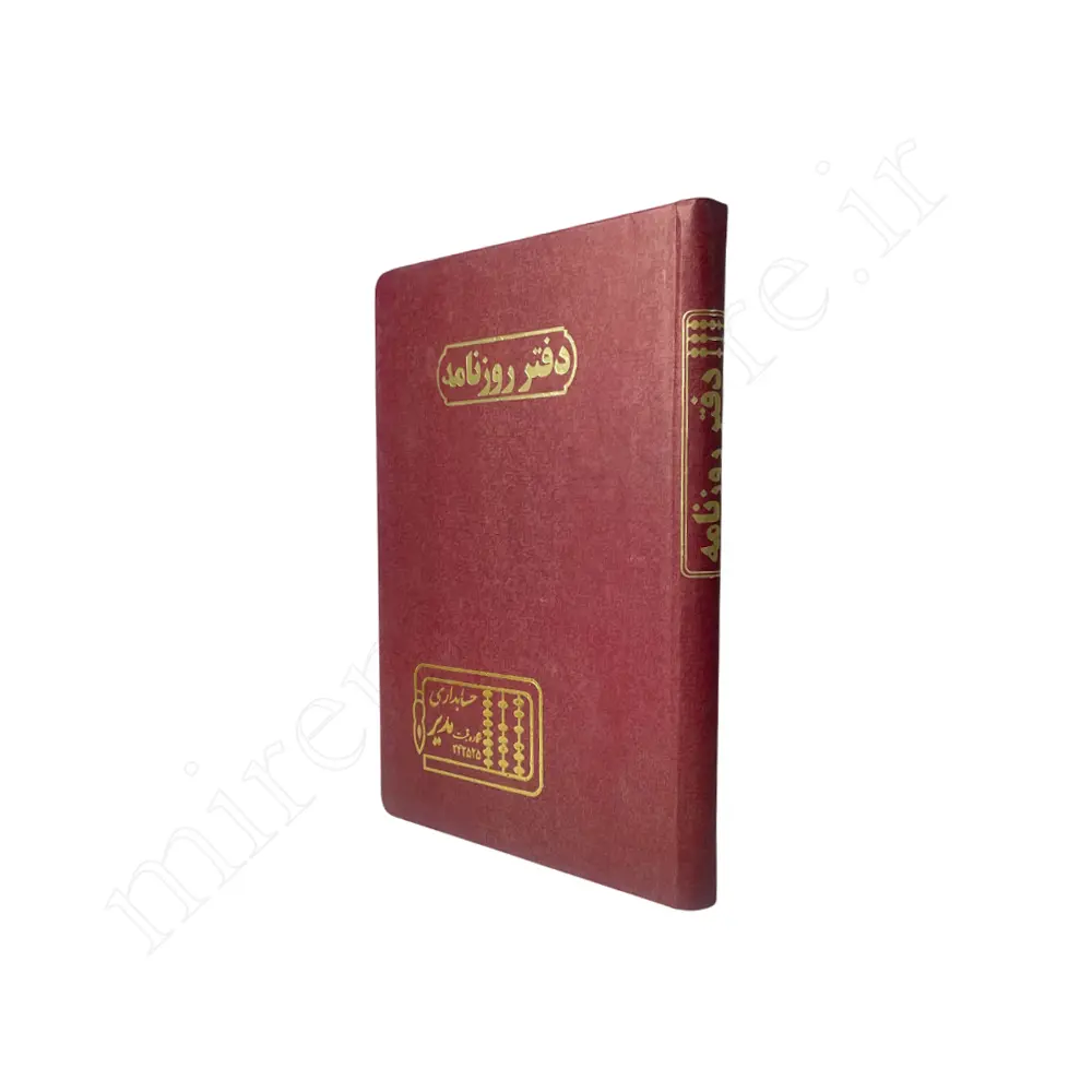 دفترروزنامه حسابداری مدیرMODIR