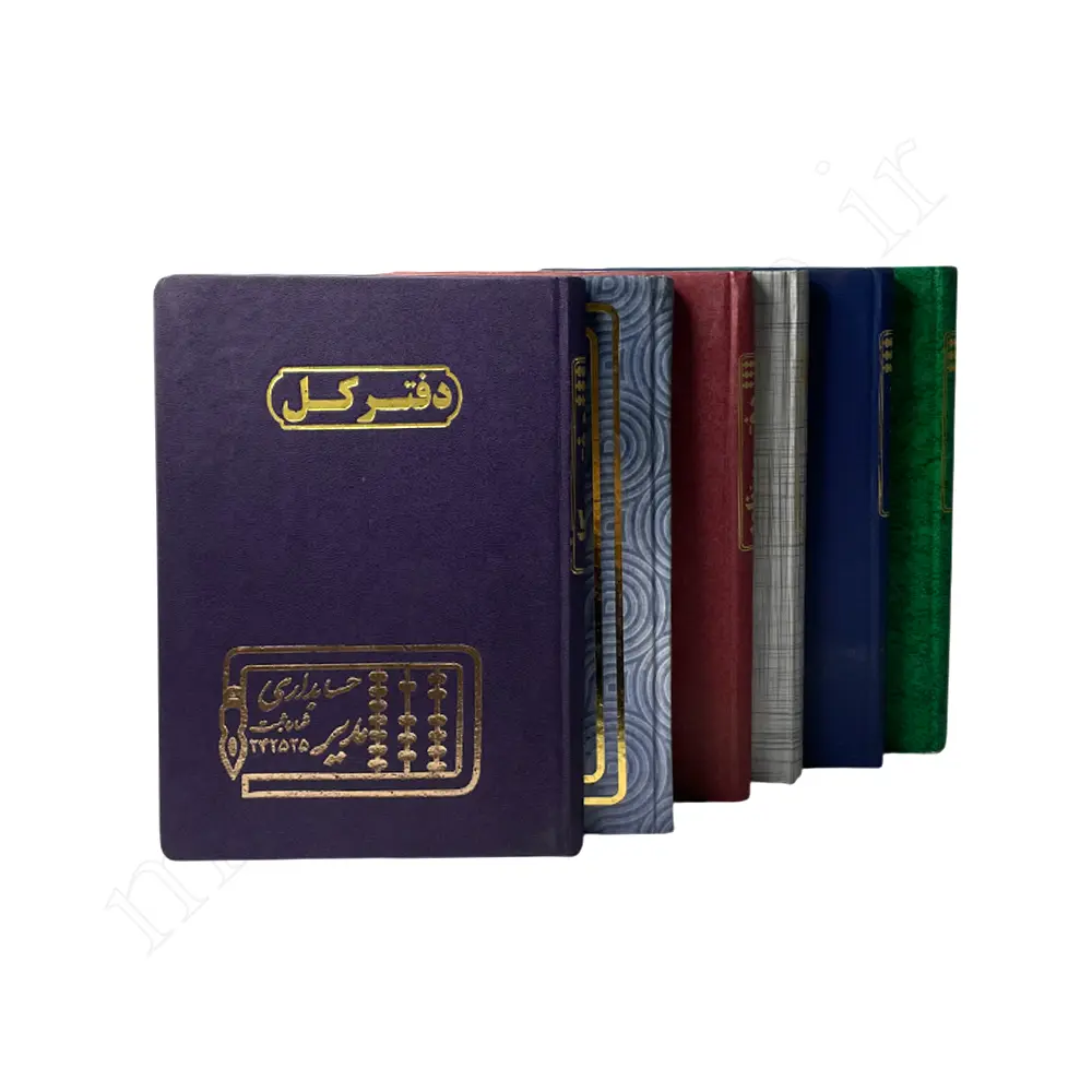 دفتراسناددریافتی 160 برگ حسابداری مدیرMODIR