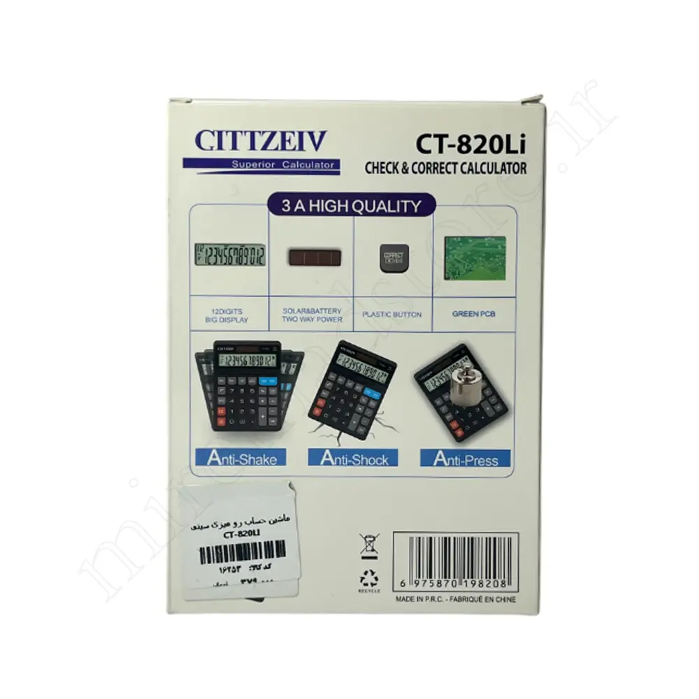 ماشین حساب رومیزی سیتیزیو CITIZEIV CT-820Li