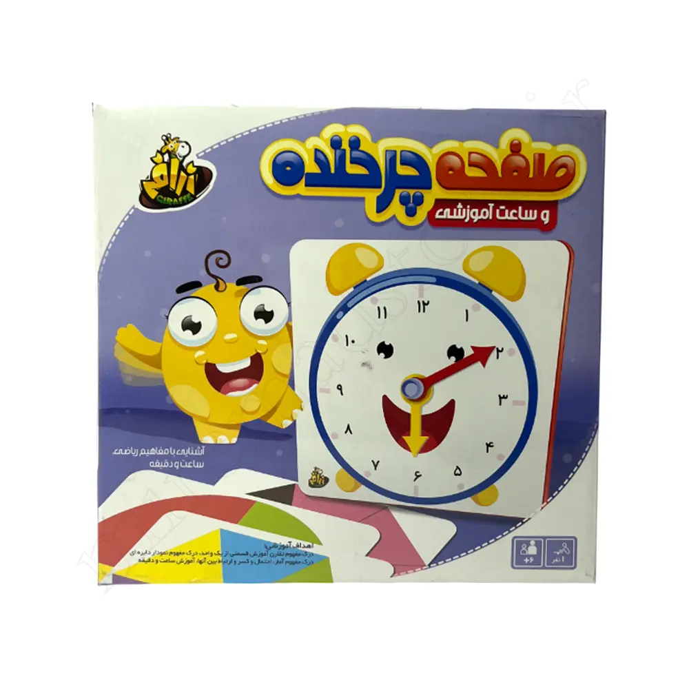 بازی فکری صفحه چرخنده زرافهSPINNINGGIRRAFE
