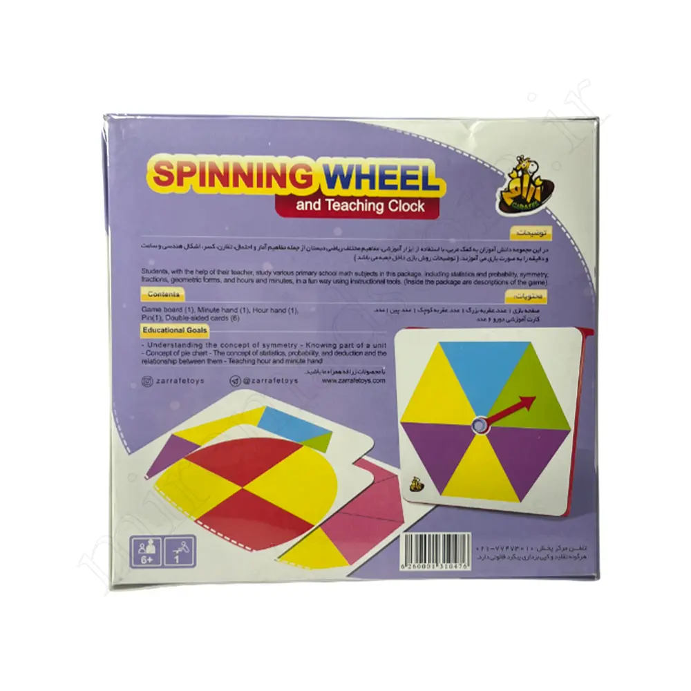 بازی فکری صفحه چرخنده زرافهSPINNINGGIRRAFE