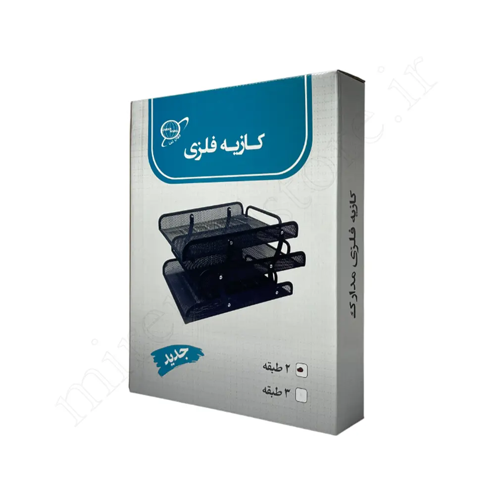 کازیه فلزی2طبقه جهان نما JAHANNAMA