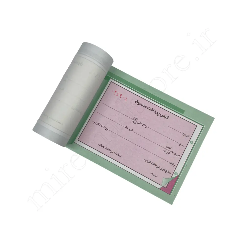 رسیدقبض پرداخت صندوق