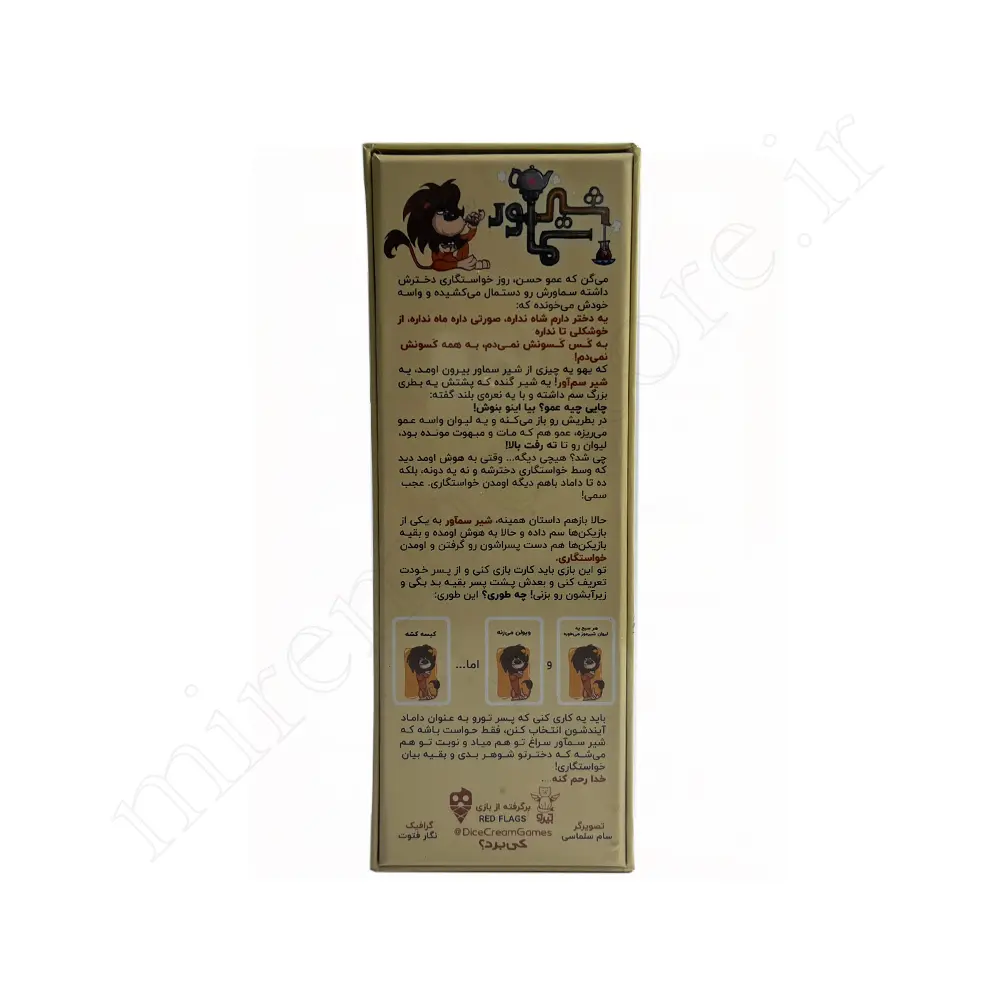 بازی فکری شیرسماور DICE CREAM