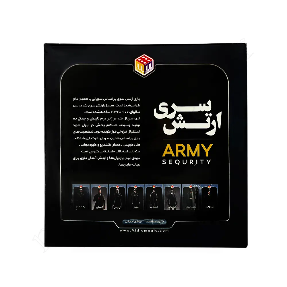 بازی فکری ارتش سری مجیک مدیا magic midia