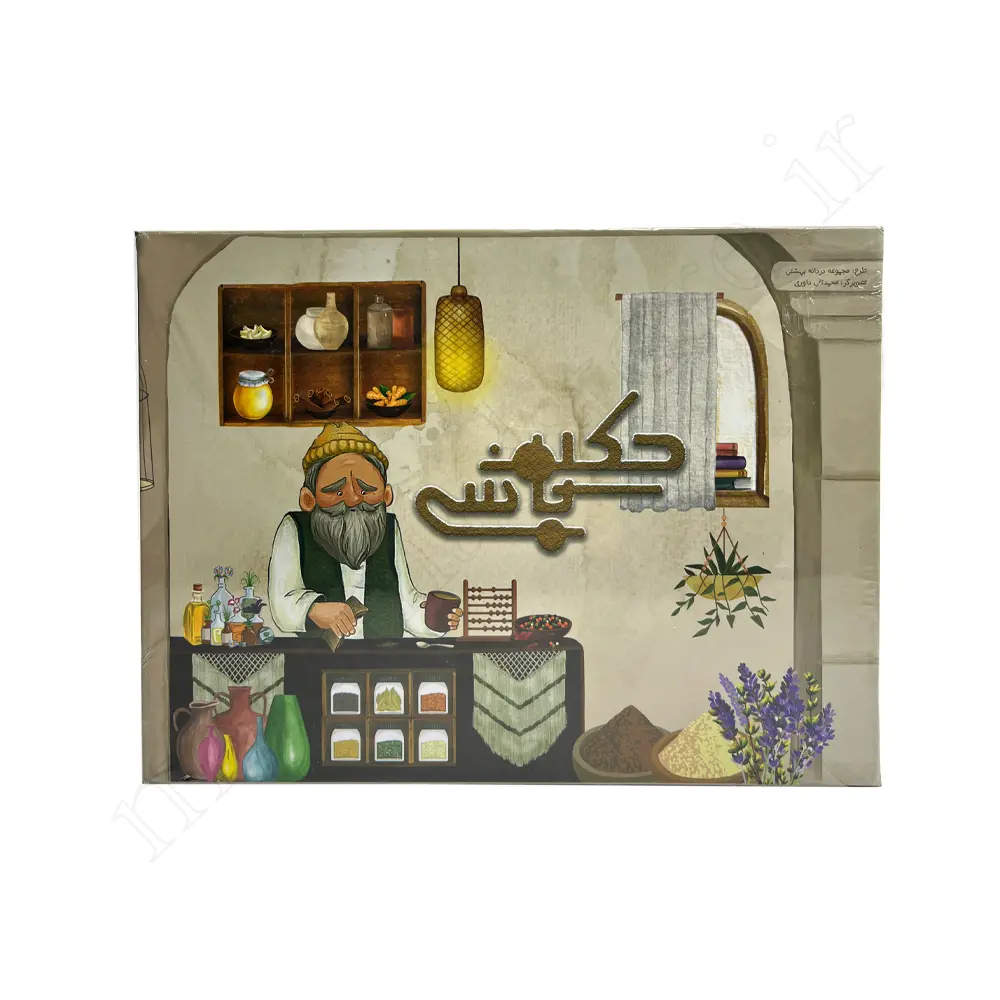 بازی فکری حکیم باشی