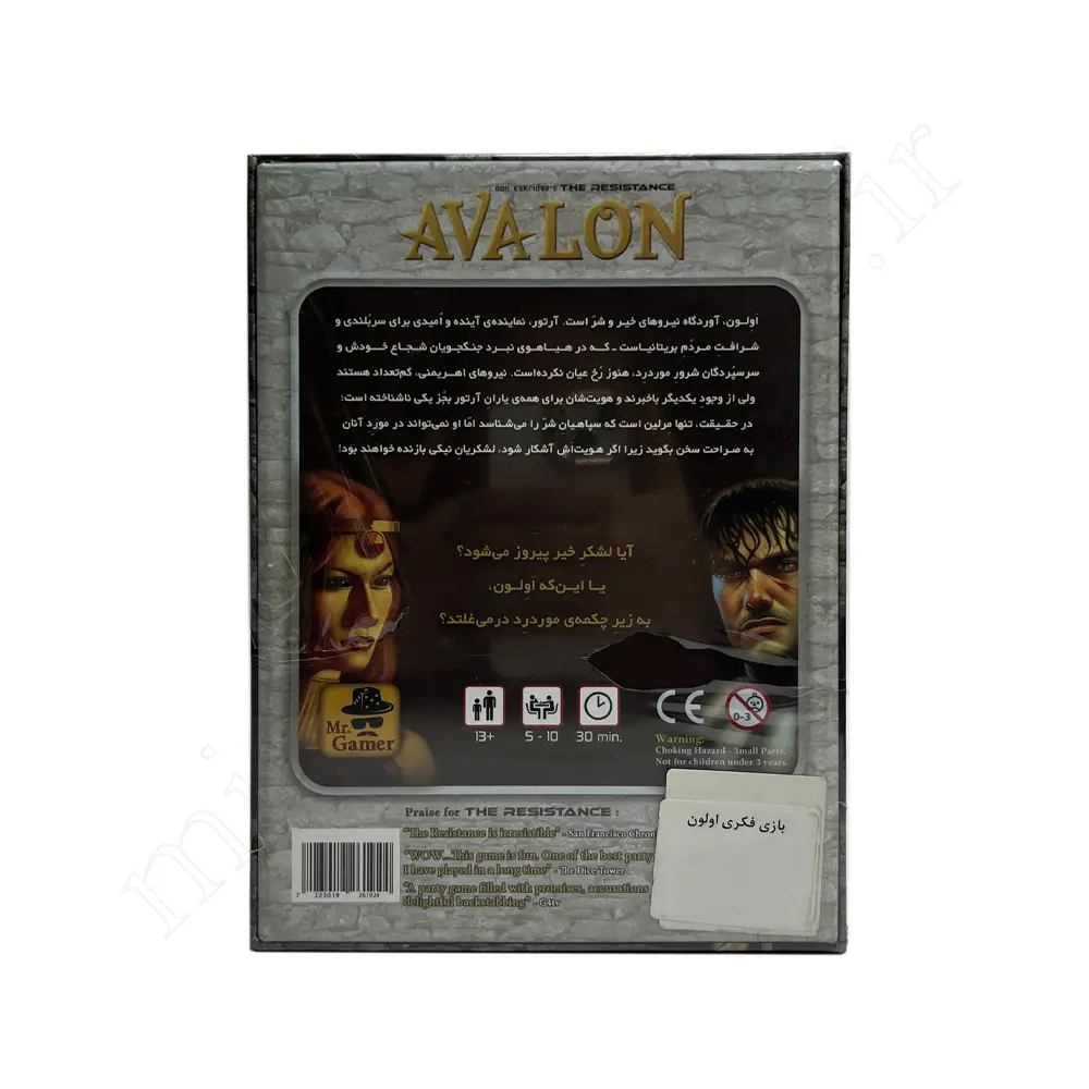 بازی فکری آوالون AVALON