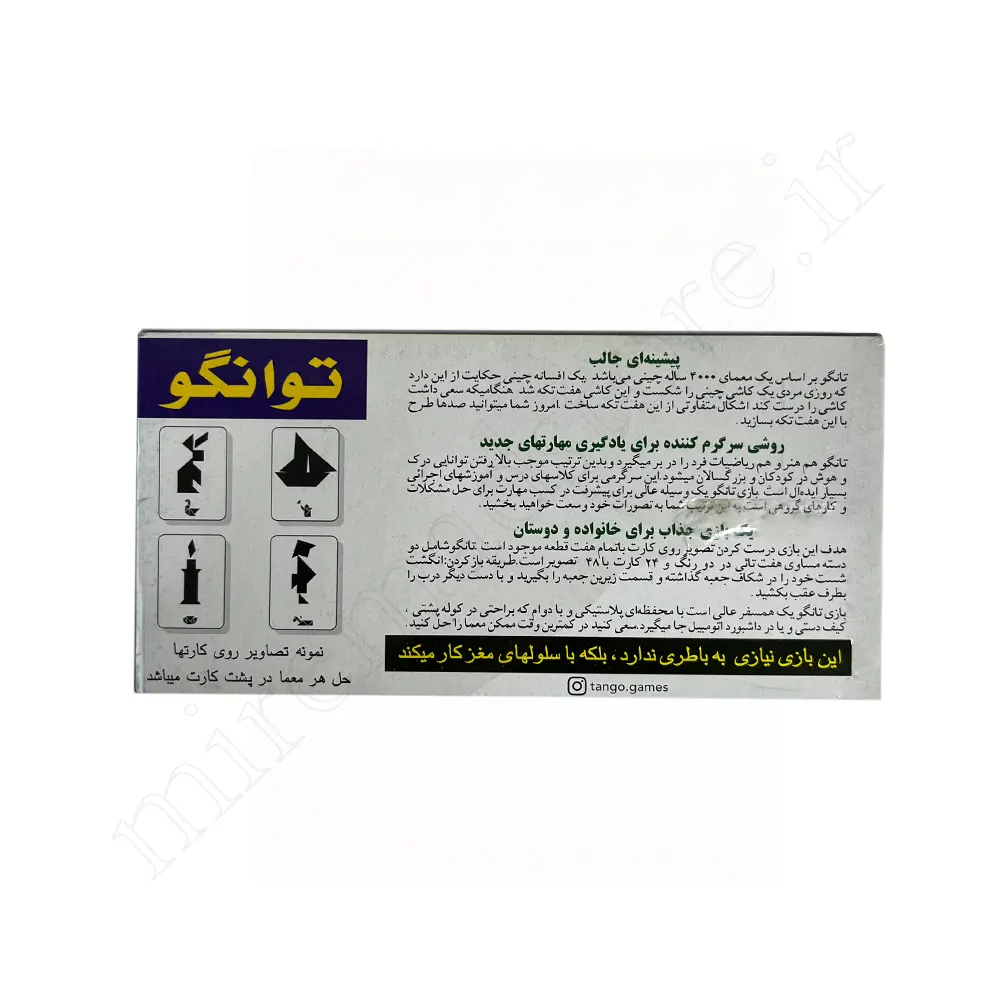 بازی فکری تانگو TANGO