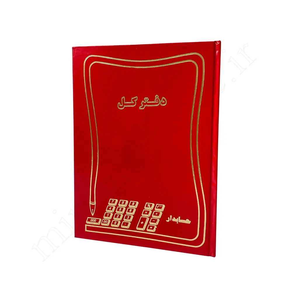 دفترکل200برگ حسابدار