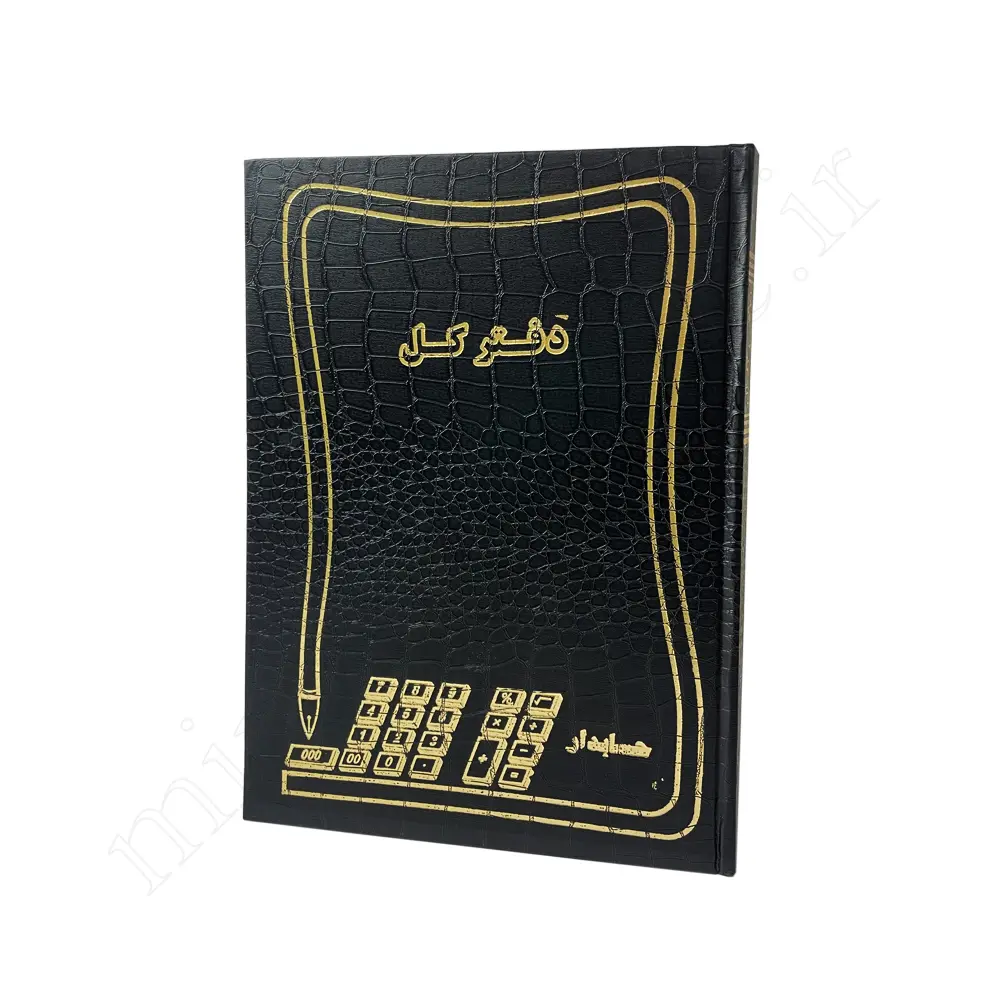 دفترکل200برگ حسابدار