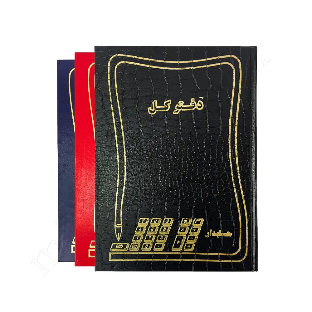 دفترکل200برگ حسابدار