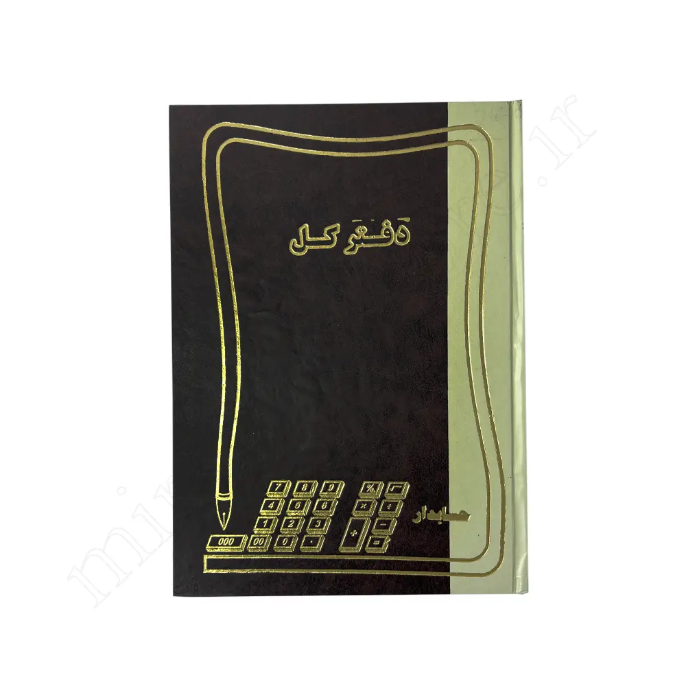 دفترکل100برگ حسابدار