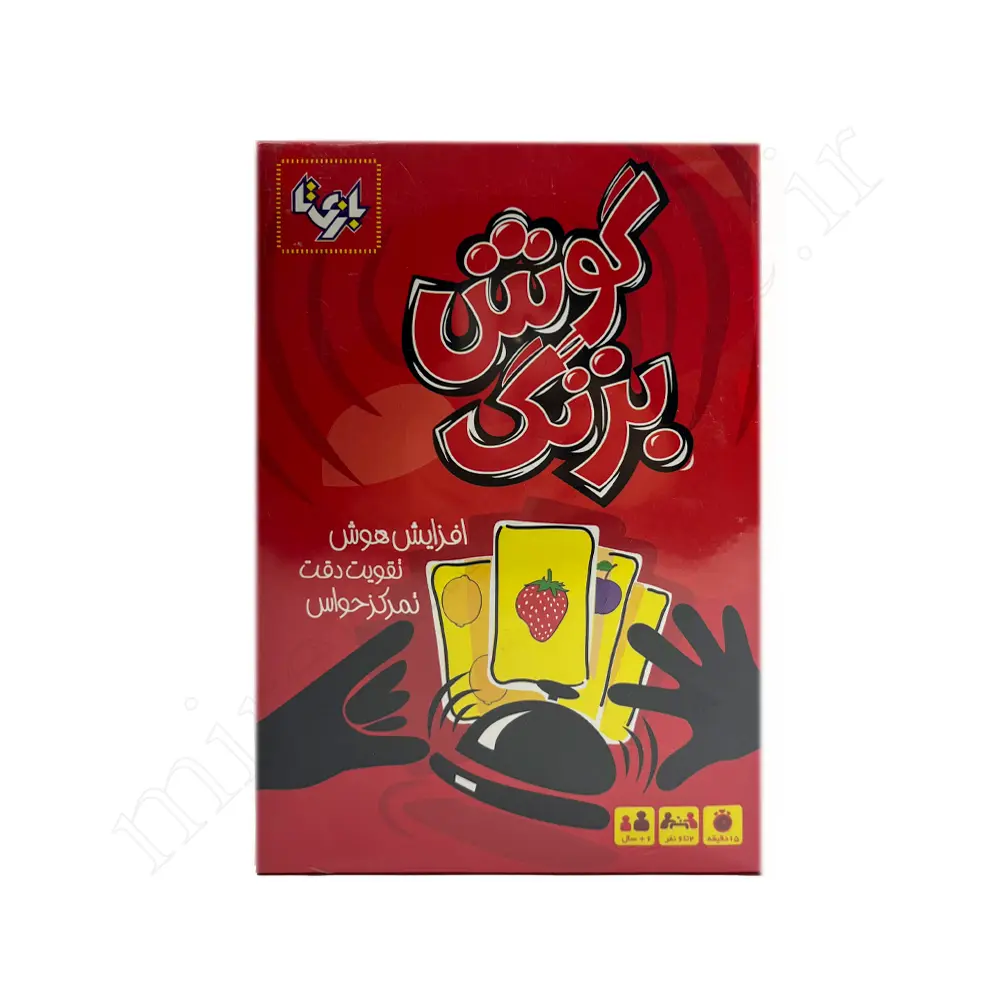 بازی فکری گوش بزنگ GOSH BE ZANG