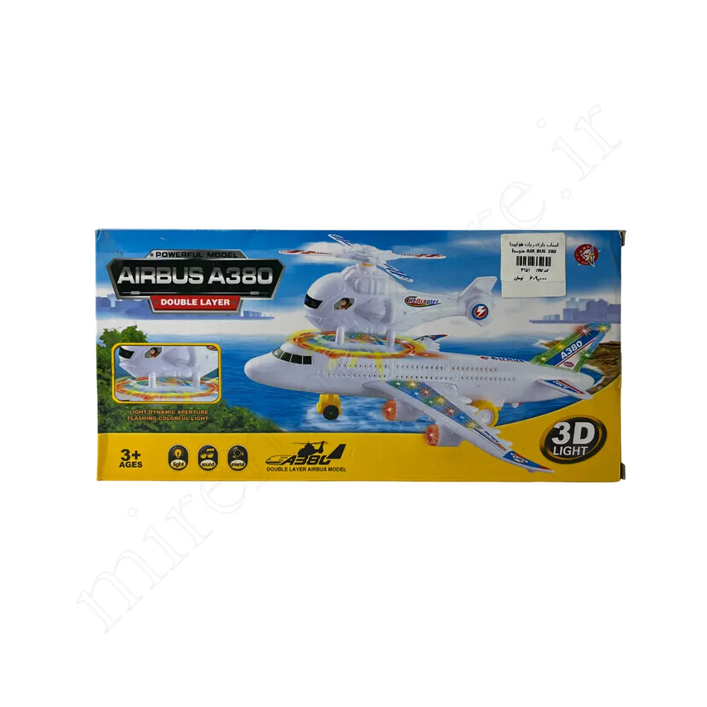 رباط هواپیماNO1280