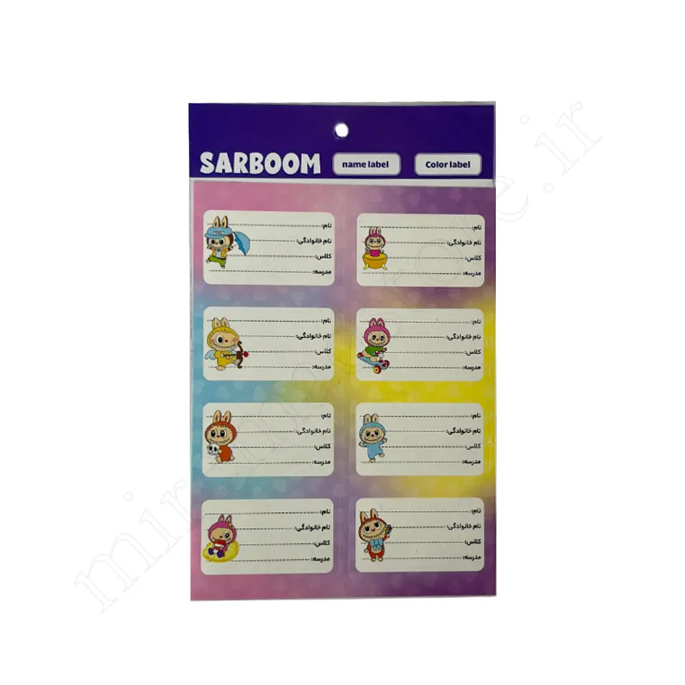 لیبل اسم ساربوم SARBOOM