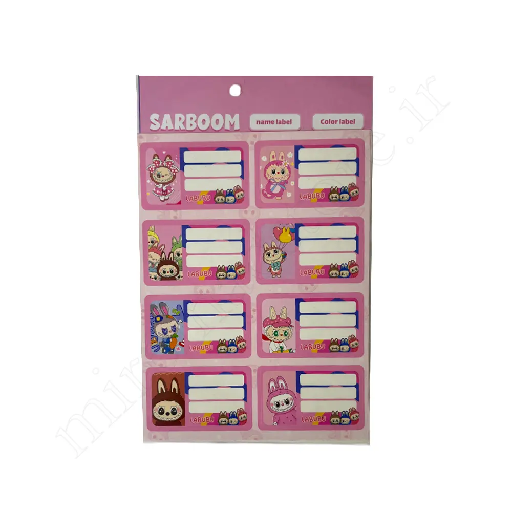 لیبل اسم ساربوم SARBOOM