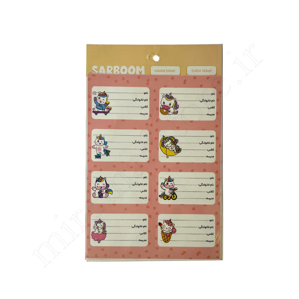 لیبل اسم ساربوم SARBOOM
