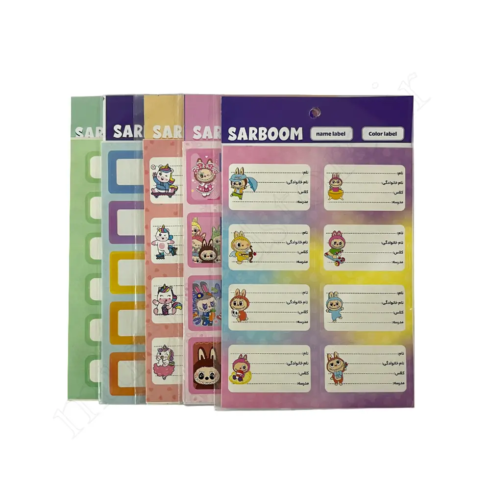 لیبل اسم ساربوم SARBOOM