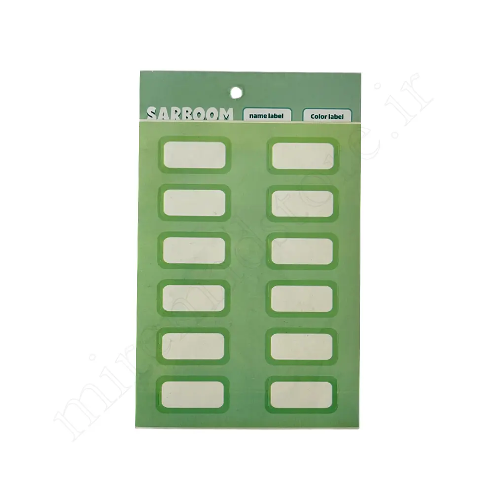 لیبل اسم ساربوم SARBOOM