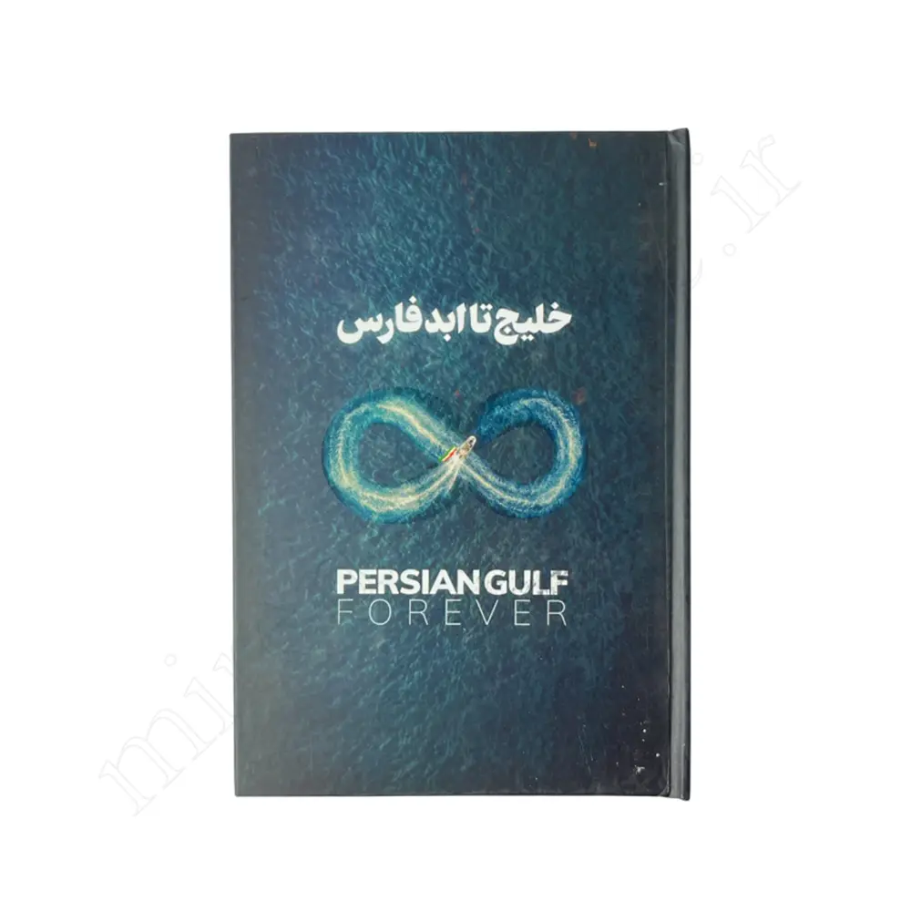 دفتر خلیج فارسNOT BOOK IR401