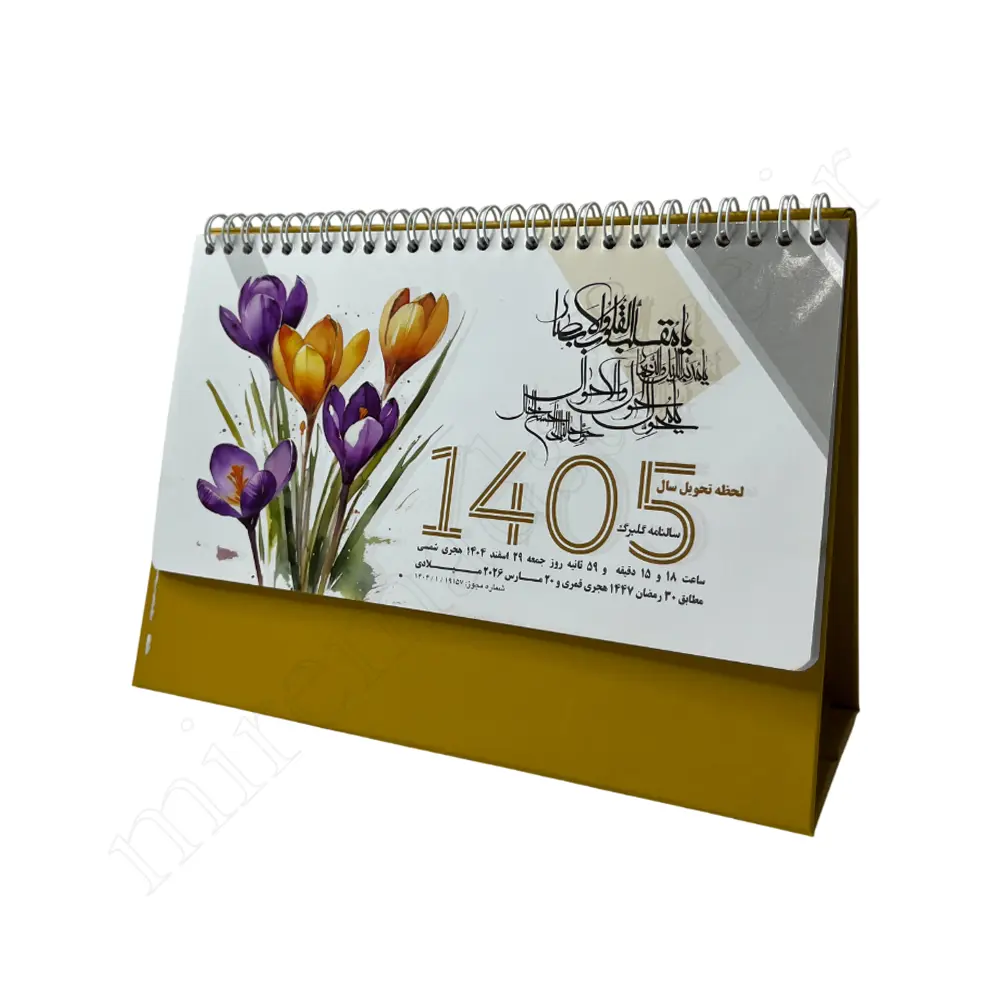تقویم رومیزی1405 گلبرگ GOLBARG