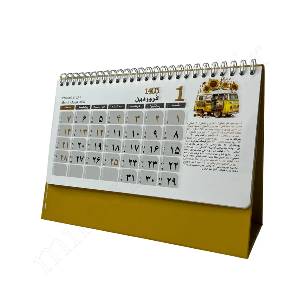 تقویم رومیزی1405 گلبرگ GOLBARG