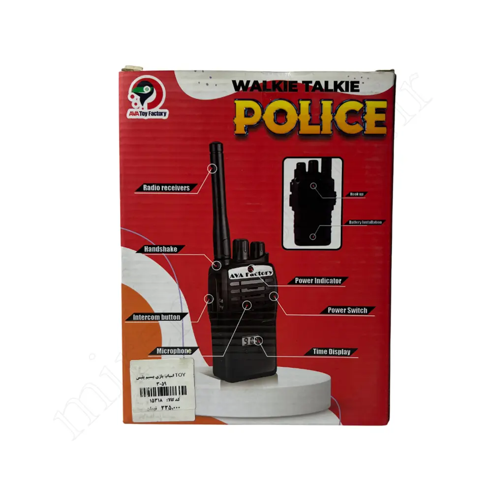 بیسیم پلیسPOLICE NO:AMT3059