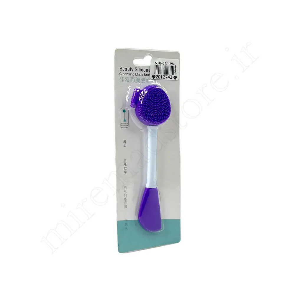 براش ماسک دو طرفه Brush mask