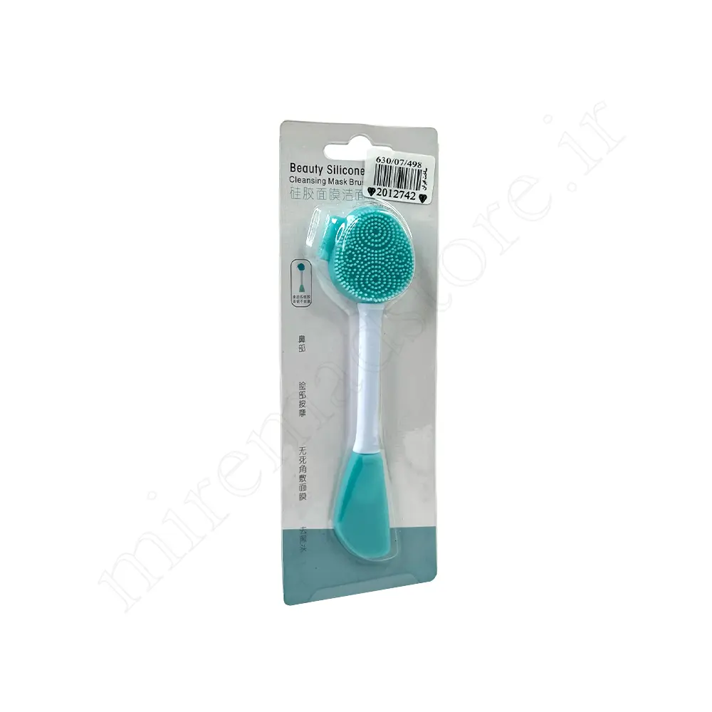 براش ماسک دو طرفه Brush mask