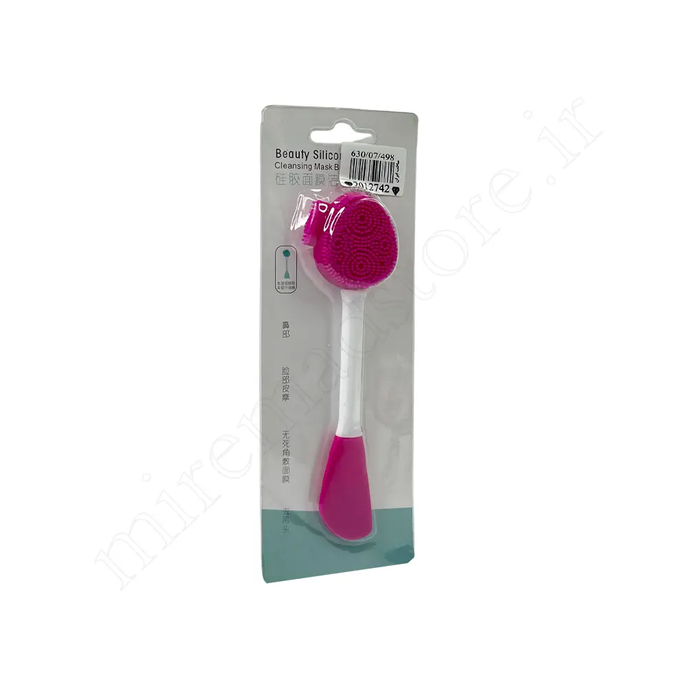 براش ماسک دو طرفه Brush mask
