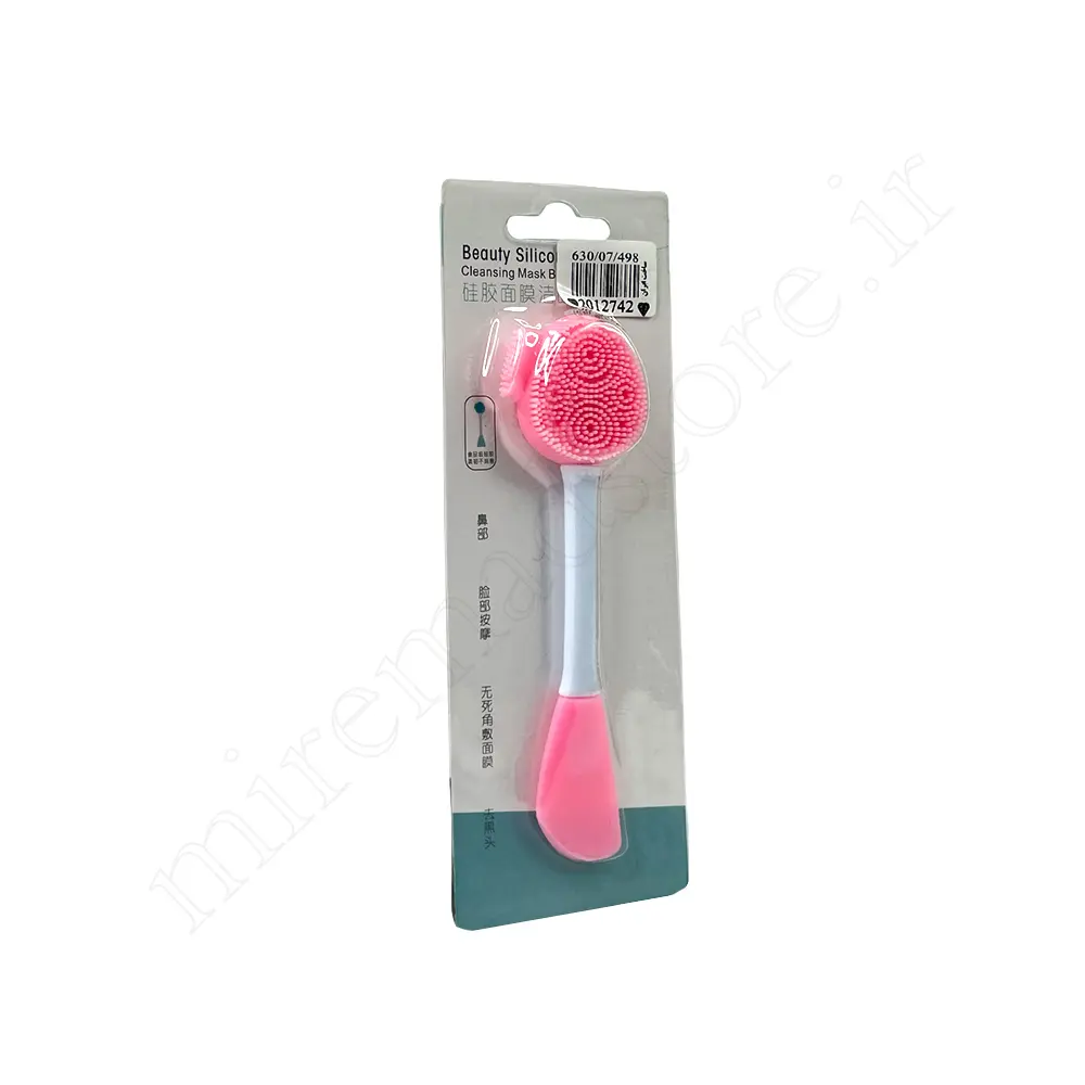 براش ماسک دو طرفه Brush mask