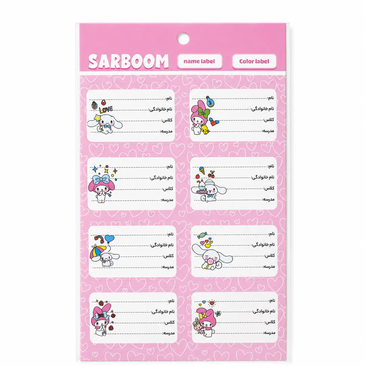 برچسب اسم فانتزی ساربوم SARBOOM