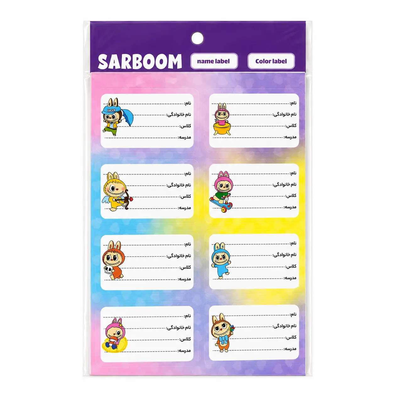 برچسب اسم فانتزی ساربوم SARBOOM